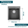 Кухонная мойка GRANULA GR-4201 графит (черно-серый) 4201 GPAFIT
